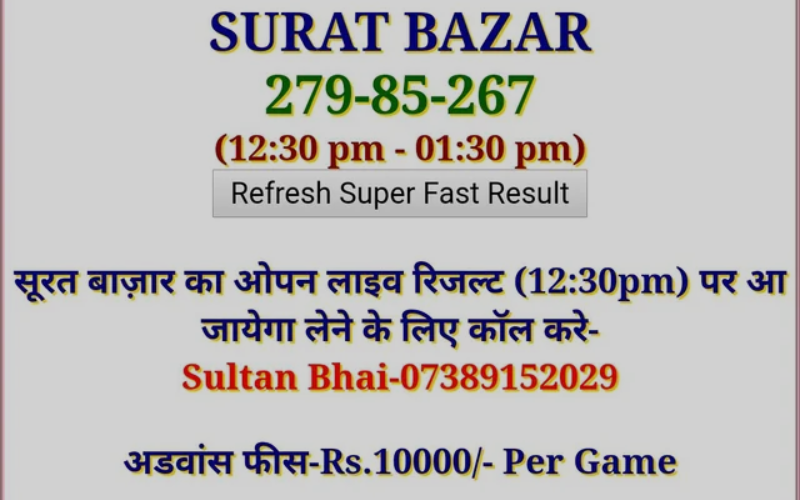 SURAT BAZAR RESULT