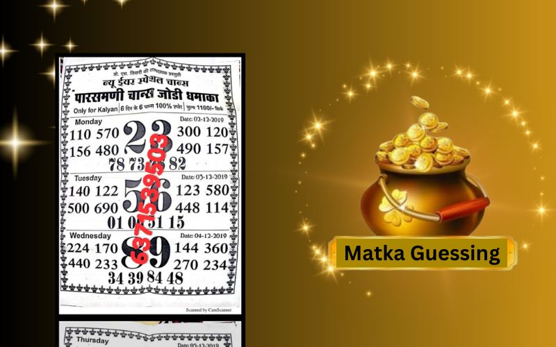 DELUXE MATKA GUESSING